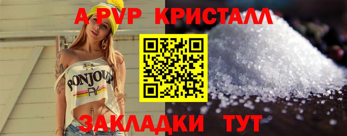 Удомля  APVP мука  Вход с VPN  где найти   APVP крисы CK  Alpha PVP кристаллы 