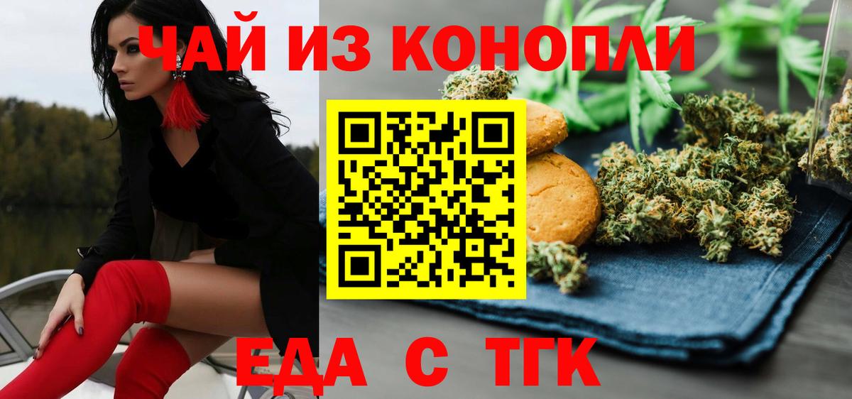 Марихуана Удомля