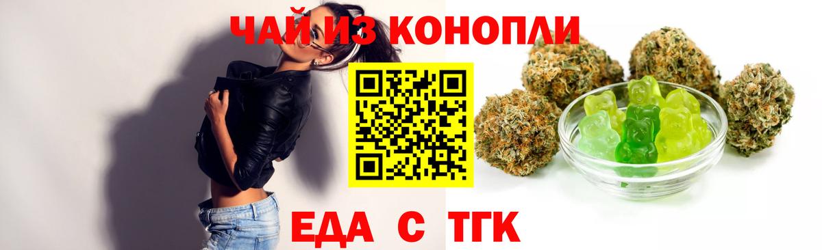 Удомля  Еда ТГК марихуана  Вход с VPN 