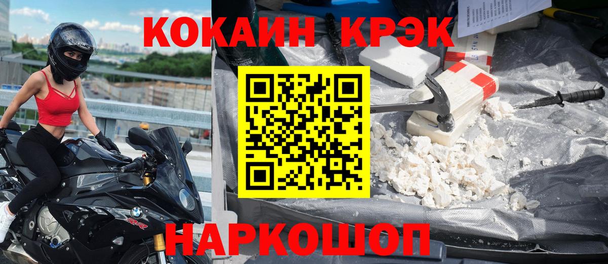 COCAIN Колумбийский  COCAIN 98%  Вход с VPN  COCAIN  Удомля 