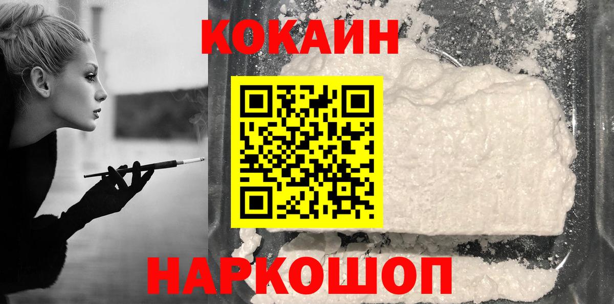 Cocaine 97% Удомля
