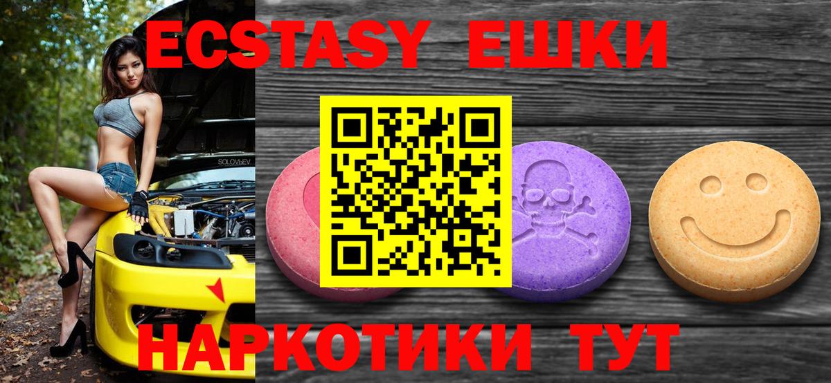 ЭКСТАЗИ диски Удомля