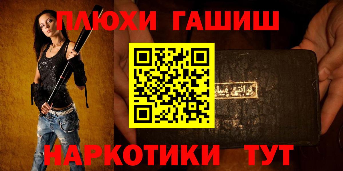 Удомля  ГАШИШ индика сатива  ГАШИШ Premium  Вход с VPN 