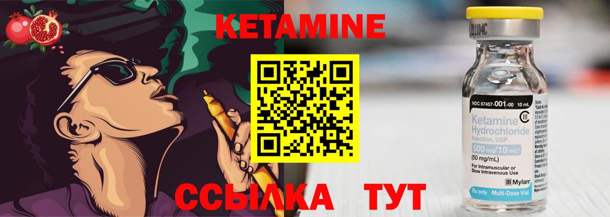 Кетамин ketamine  КЕТАМИН ketamine  Удомля  Вход с VPN 