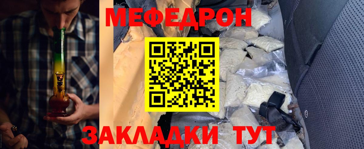 Меф  Удомля
