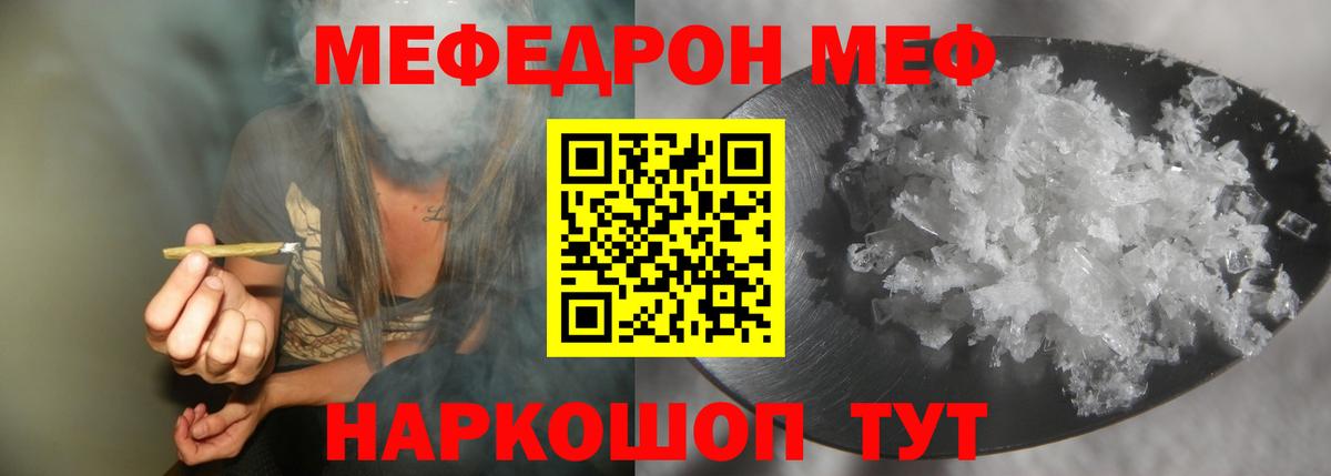 Мефедрон mephedrone  Мефедрон  МЯУ-МЯУ мяу мяу  Удомля  Вход с VPN 
