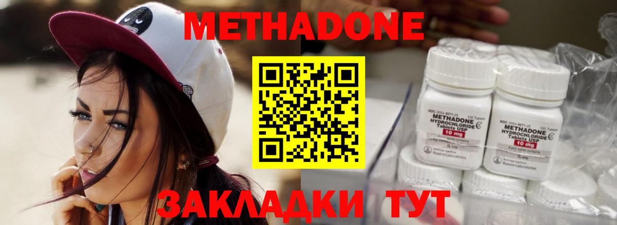 blacksprut онион  МЕТАДОН кристалл  Вход с VPN  МЕТАДОН кристалл  Удомля 