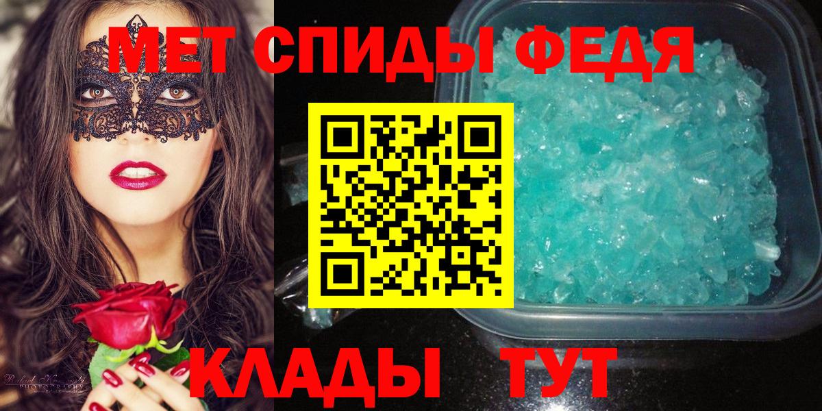 Первитин пудра Удомля