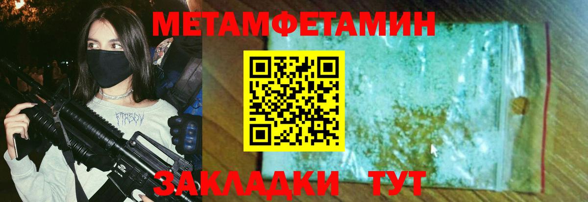 Первитин Декстрометамфетамин 99.9%  Первитин Декстрометамфетамин 99.9%  МЕТАМФЕТАМИН  Удомля  Вход с VPN 