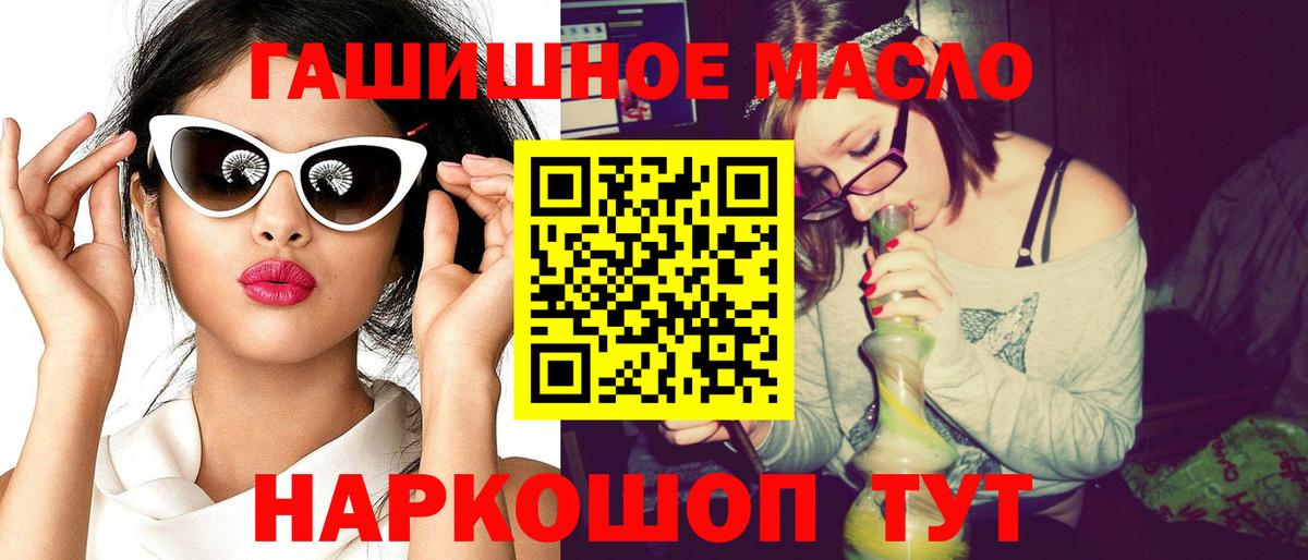 ТГК концентрат  Вход с VPN  ТГК жижа  Удомля 