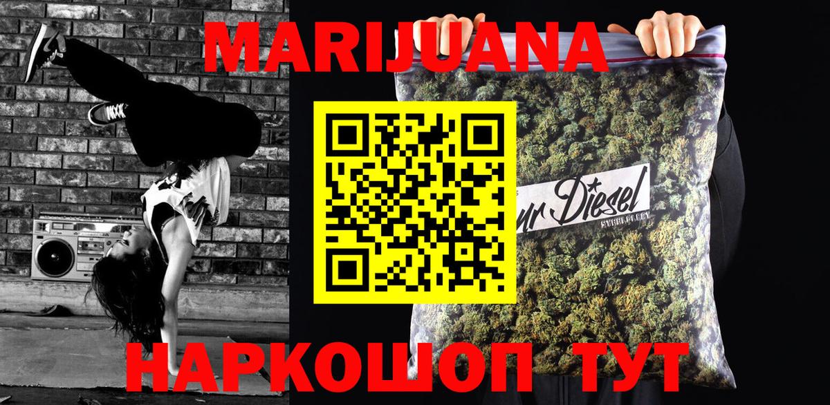 Канабис план Удомля